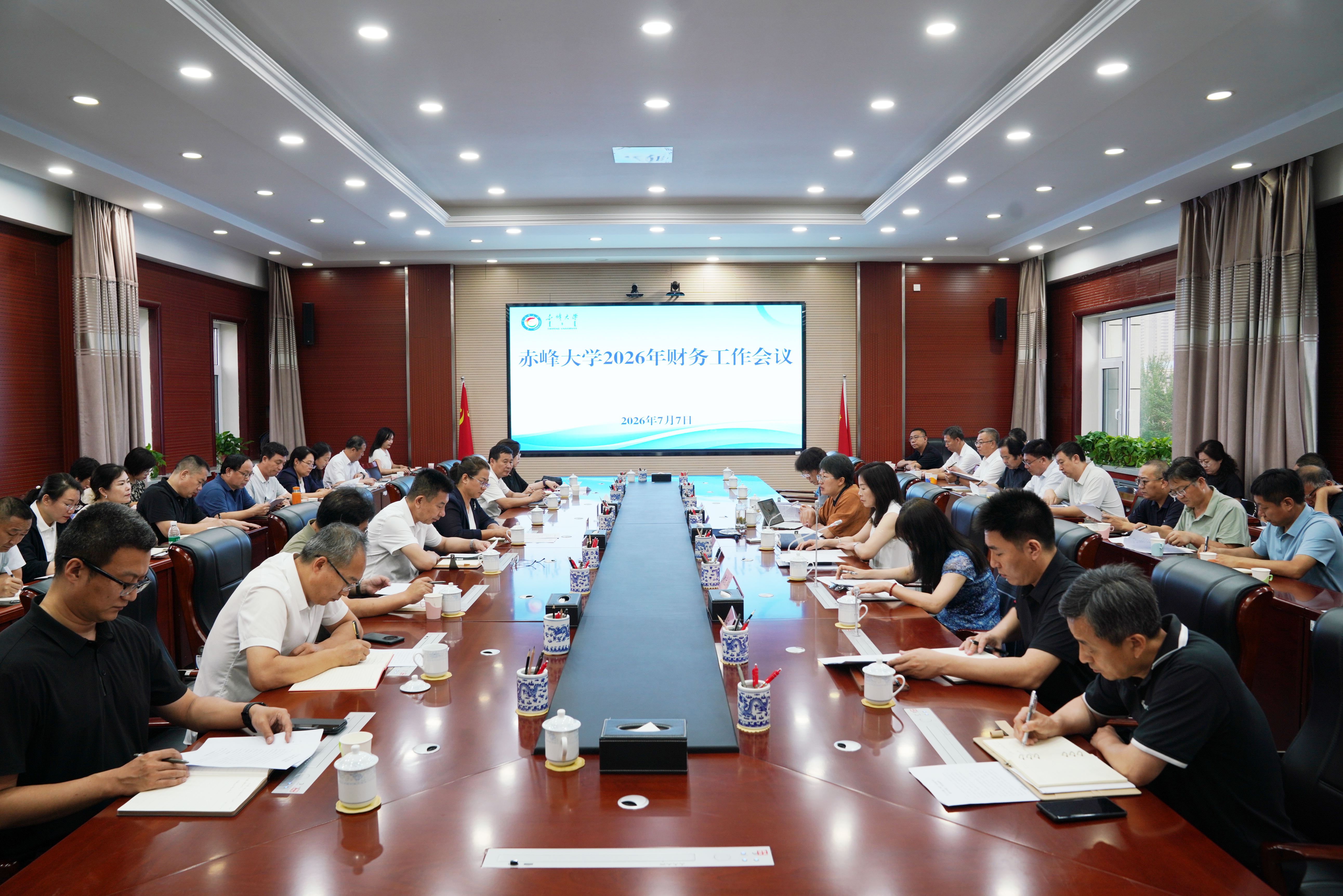 学校召开2026年财务工作会议