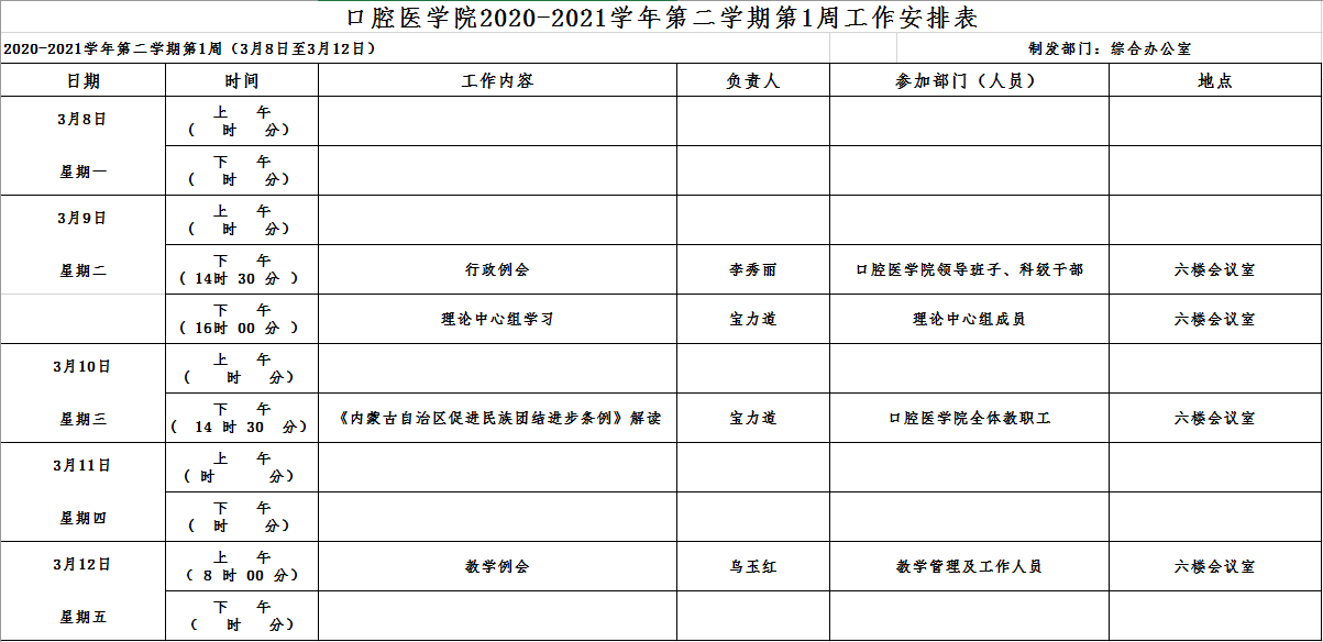 微信截图_20210309083034.png