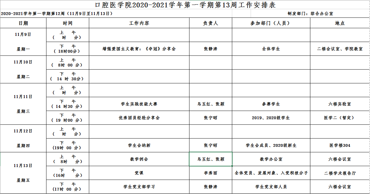 微信截图_20201116112155.png