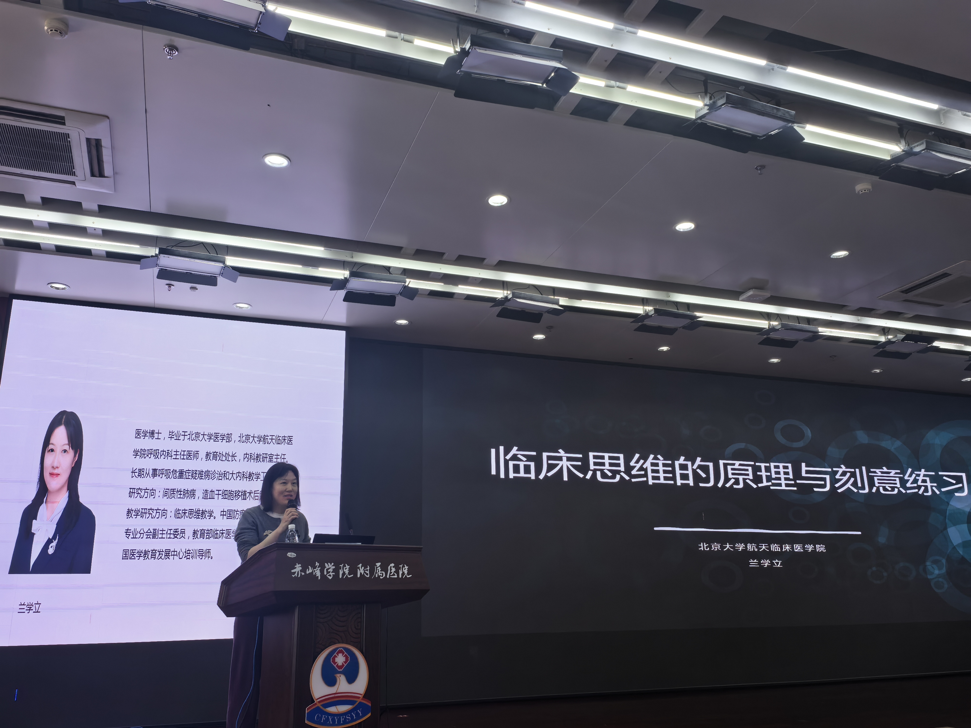a5d9b69c8f954b0aa92da6769e0646cc.jpg 全国医学教育发展中心培训导师兰学立教授作临床思维原理与刻意练习讲座,助力我校教师教学素养提升2.jpg