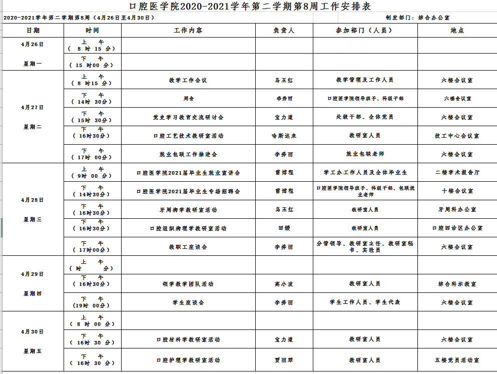 微信图片_20210426104654.png