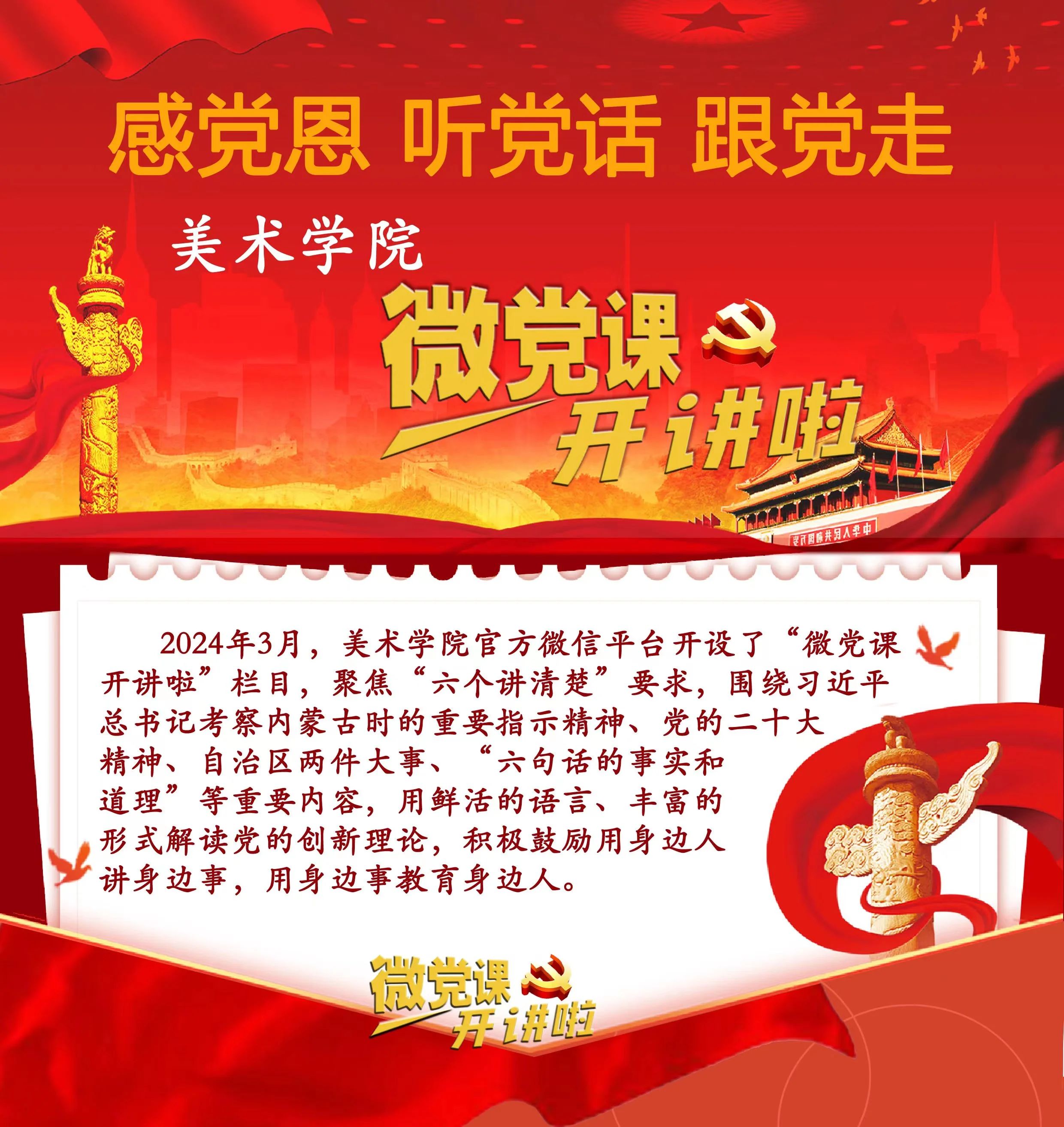 eb71c3f5faa1469a95ba3f6a6303f621.jpg 微信图片_20240308210855.jpg