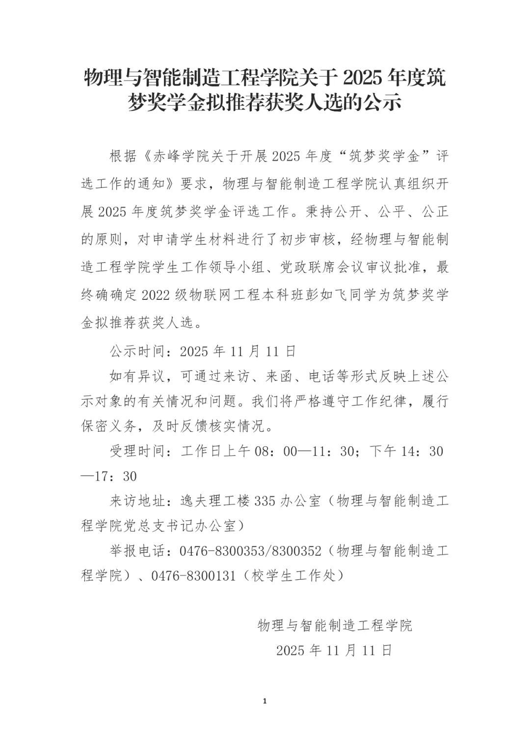 筑梦.jpg