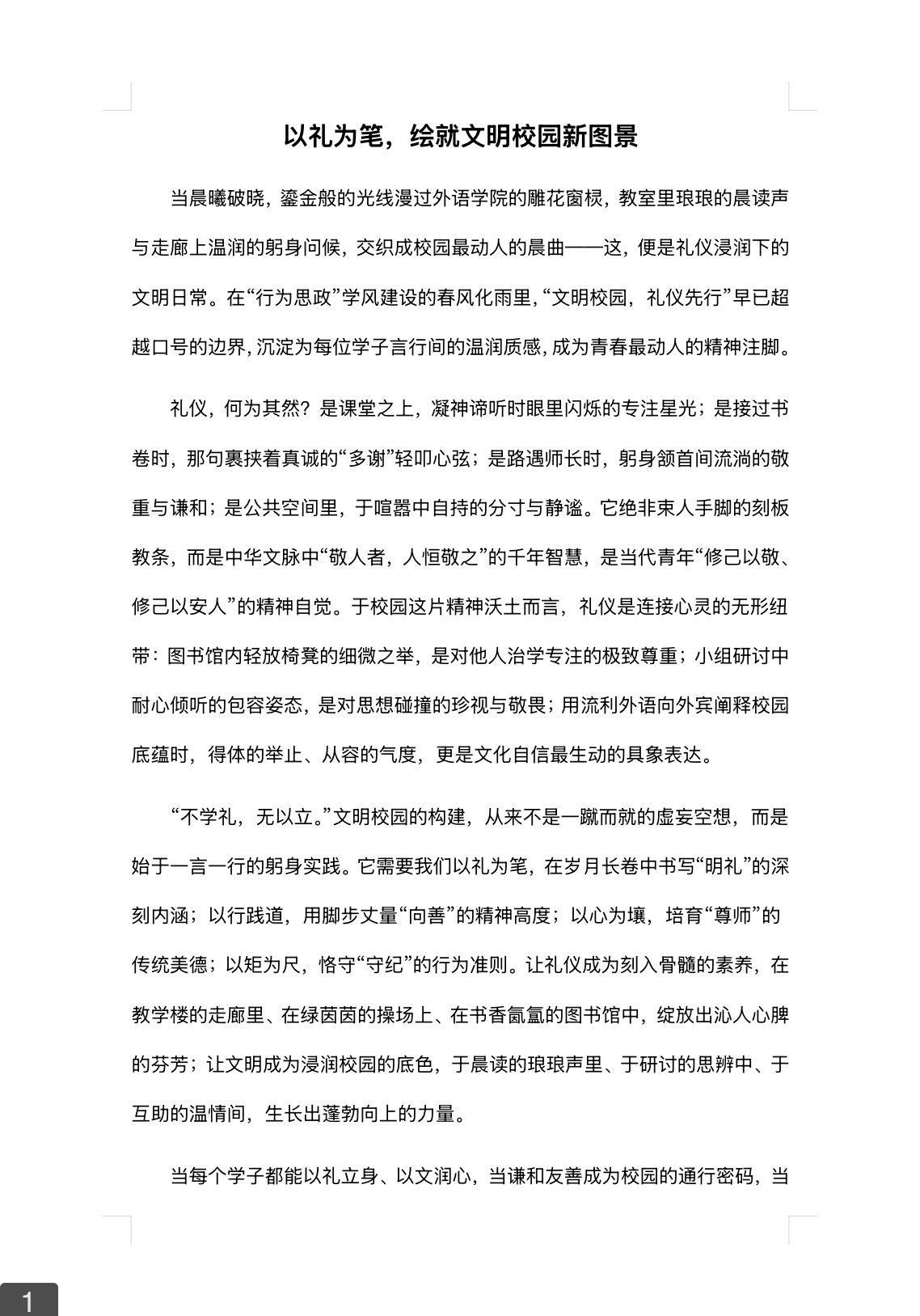 微信图片_20251123190334_225_2.jpg