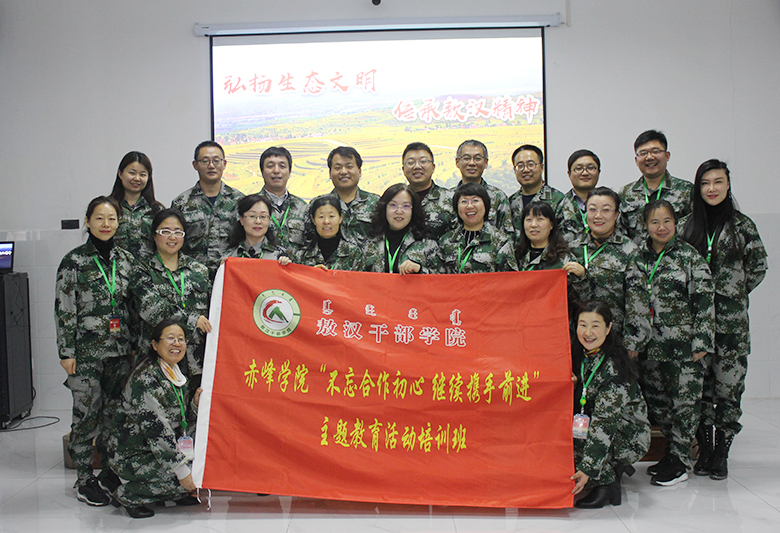 我校举办“不忘合作初心，继续携手前进”主题教育活动培训班.jpg