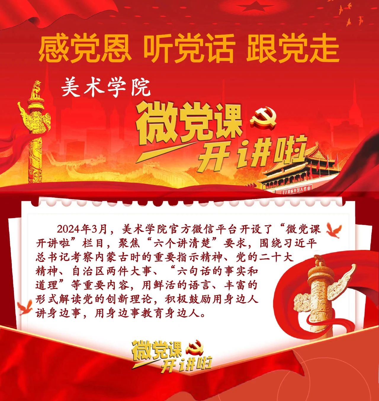微信图片_20240630220017.jpg