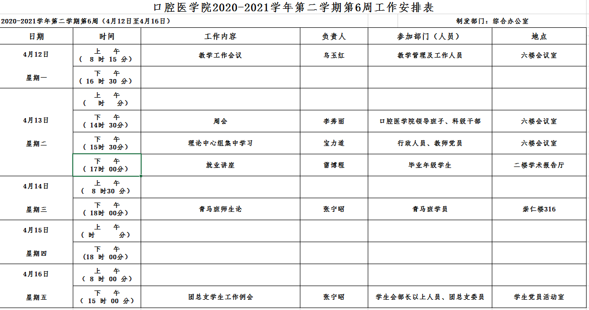 微信截图_20210412144354.png