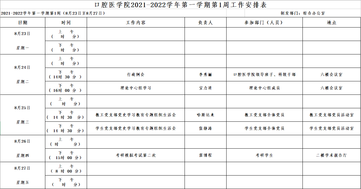 微信截图_20210823153357.png