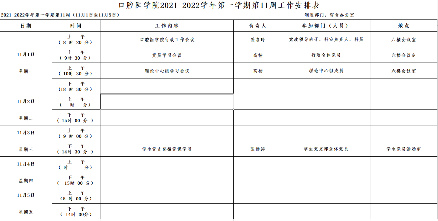 微信截图_20211108111858.png