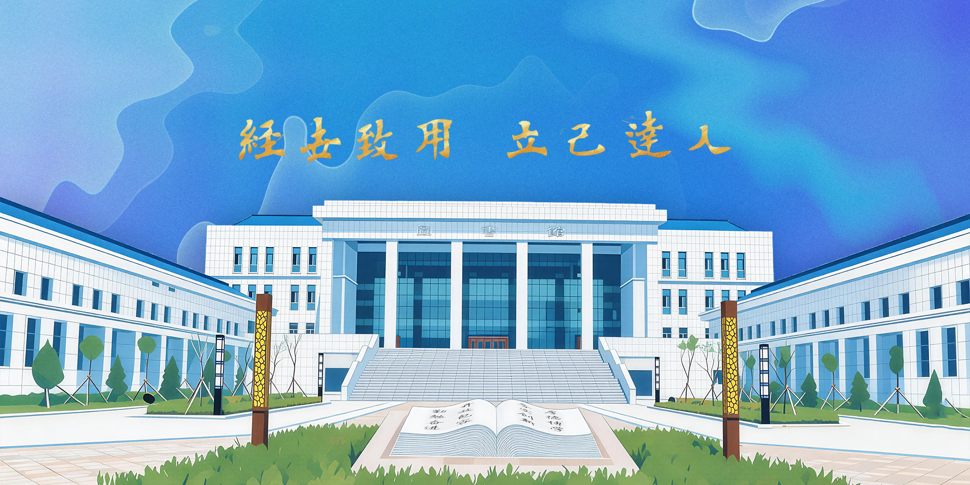 赤峰大学