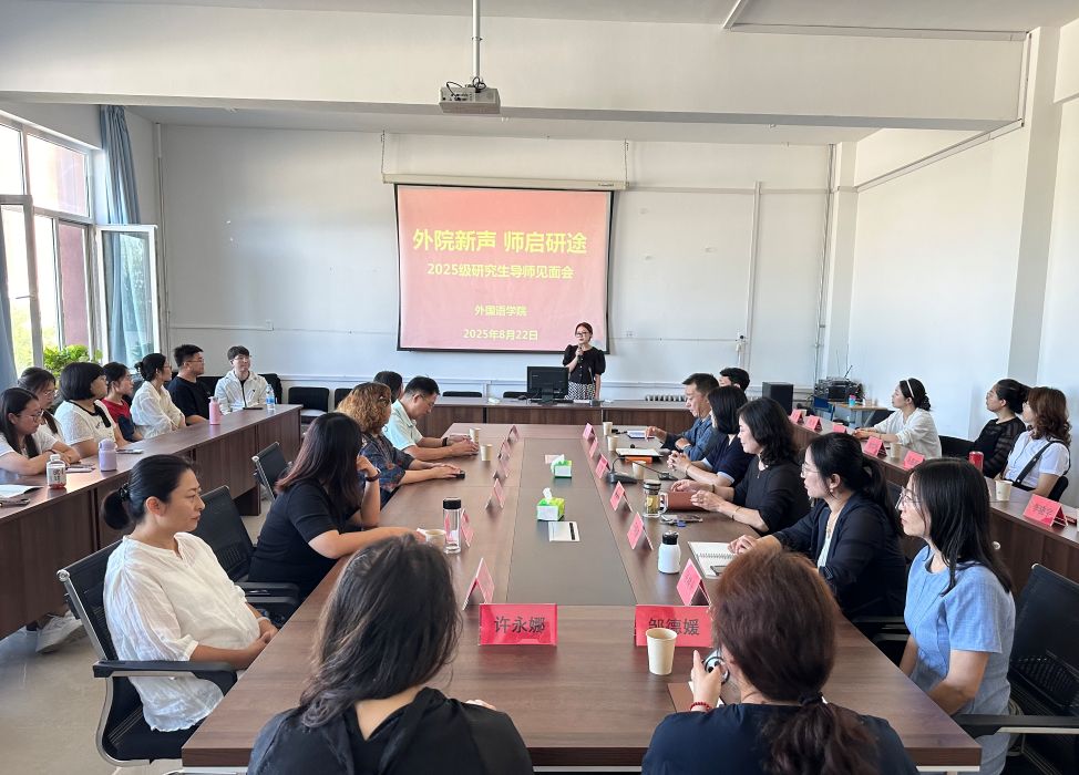 349bf97d758f46329135697d55faa84a.jpg 导师见面会照片.jpg