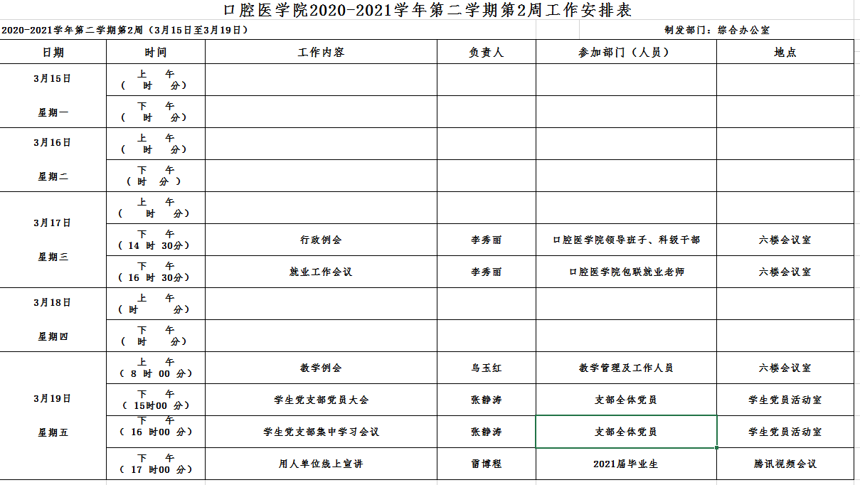 微信截图_20210316095732.png