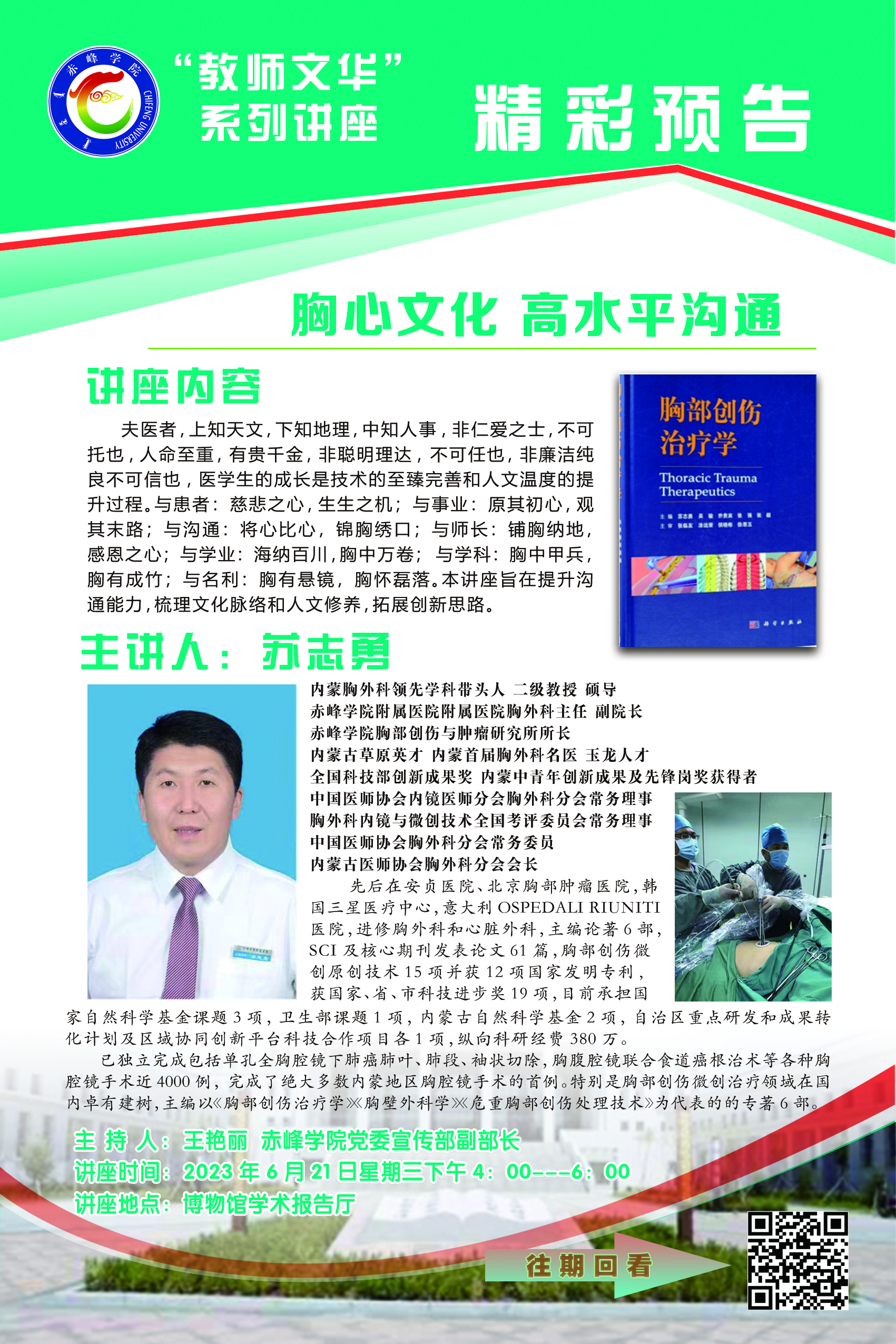 讲座通知.jpg