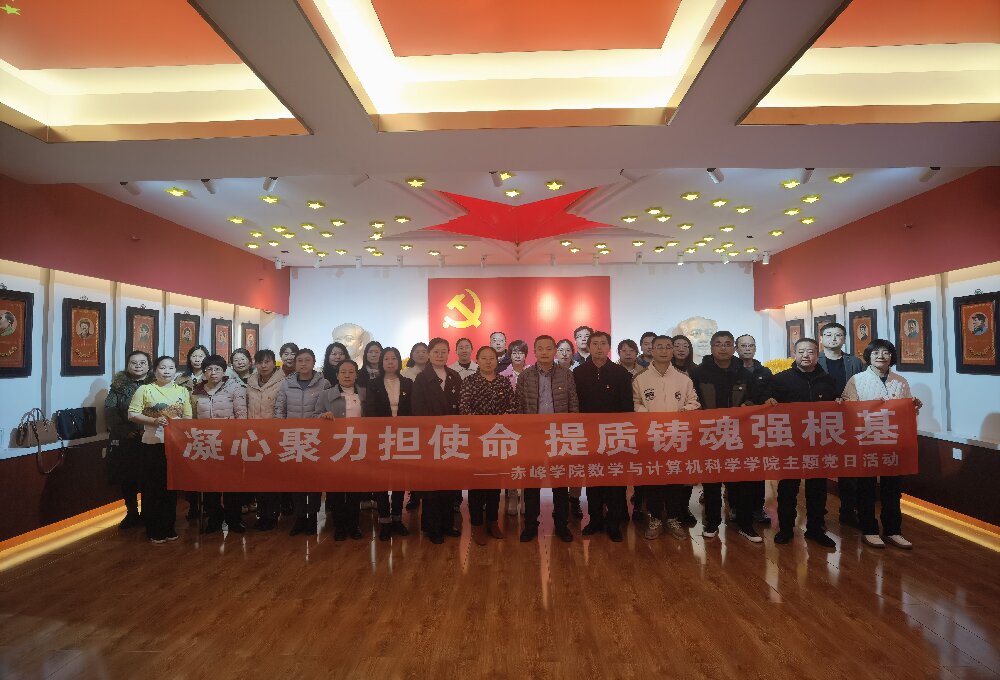 39c63c37e7eb4ecba8032df5b81b2580.jpg 数计学院党日活动.jpg