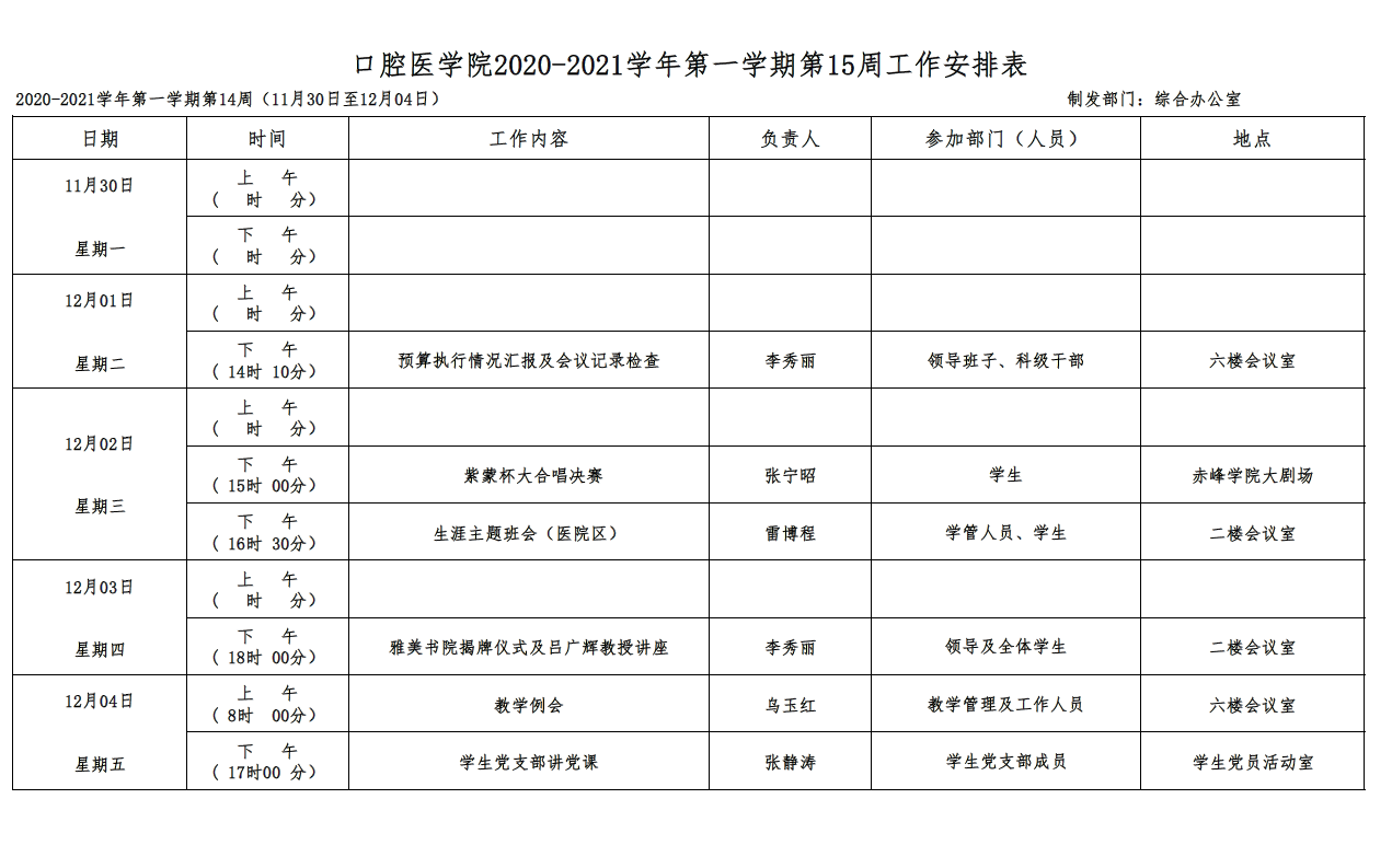 微信图片_20201130111224.png