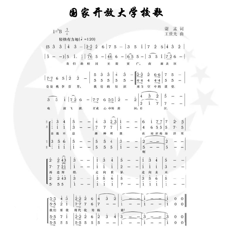 a0563dace3724889adece3b7cb537f39.jpg 校歌.jpg