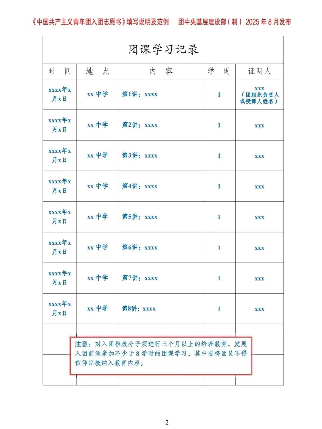 微信图片_2025-11-28_205135_392.jpg