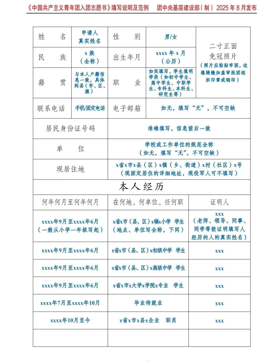 微信图片_2025-11-28_205128_199.jpg