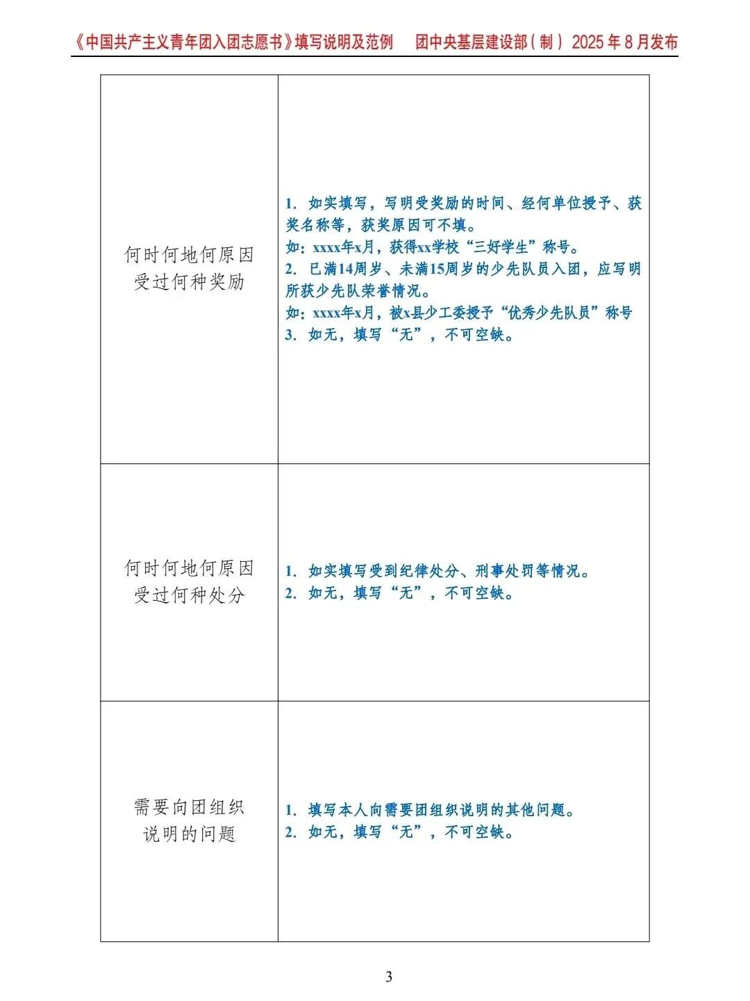 微信图片_2025-11-28_205143_031.jpg