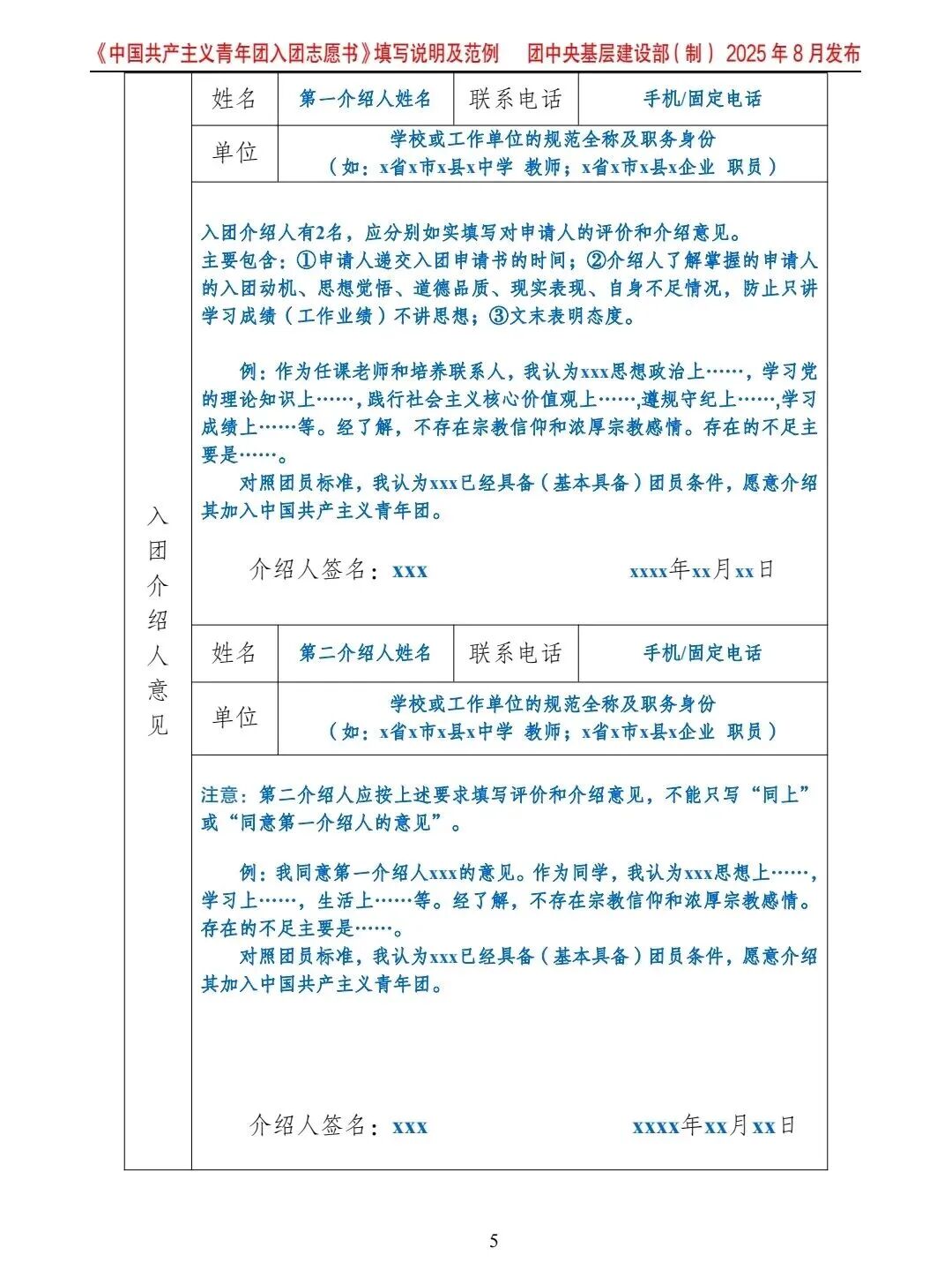 微信图片_2025-11-28_205156_439.jpg