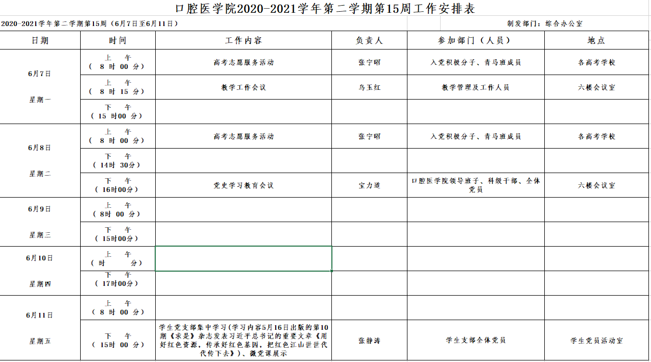 微信截图_20210608083340.png
