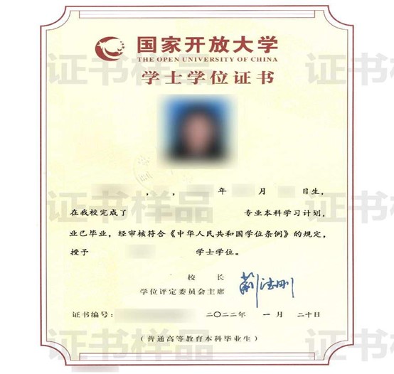 3d1143a1ca5249ffb5e853c8abd863ae.jpg 国开学位证书.jpg