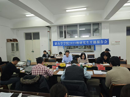 2b99a8a707214541ab4c32f0f5f09fd7.png 开题报告会1.png
