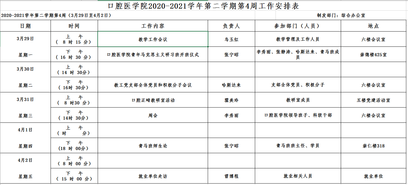 微信截图_20210406095339.png