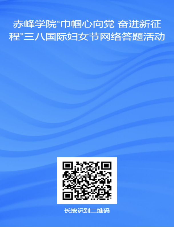 2023三八答题.png