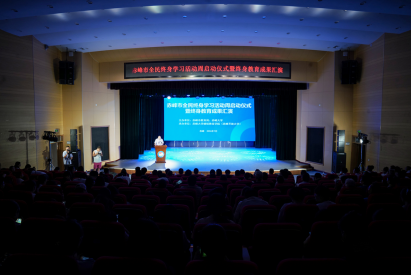 赤峰市全民终身学习活动周启动仪式暨终身教育成果汇演成功举办