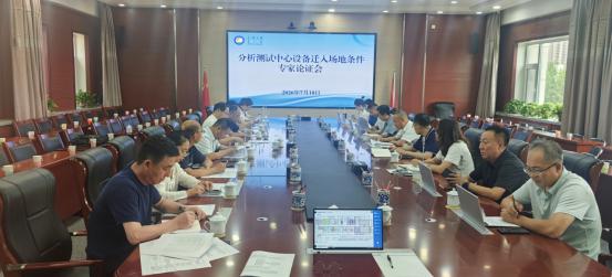 我校召开分析测试中心设备迁入场地条件专家论证会