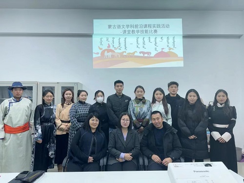 48ce2e6be8674922bc3da492bd34de1e.jpg 《蒙古语文学科前言》课程1.jpg