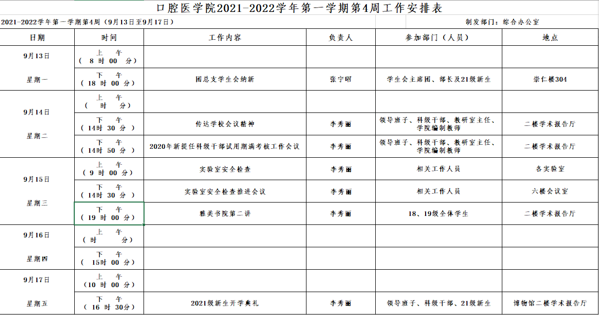 微信截图_20210914090929.png