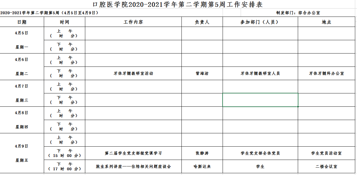 微信截图_20210408095637.png